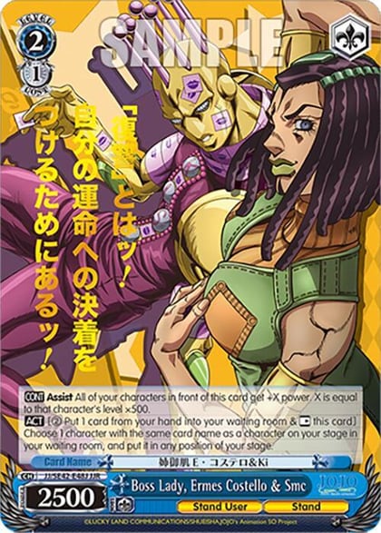 Boss Lady, Ermes Costello & Smc (JJR), JoJo's Bizarre Adventure: Stone Ocean Premium Booster JJ/SE42-E48J JJR
