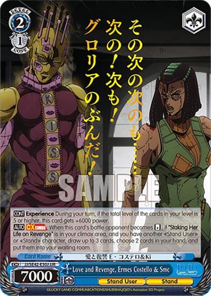 Love and Revenge, Ermes Costello & Smc (JJR), JoJo's Bizarre Adventure: Stone Ocean Premium Booster JJ/SE42-E50J JJR