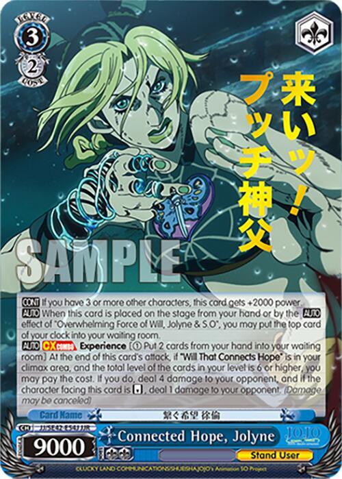Connected Hope, Jolyne (JJR), JoJo's Bizarre Adventure: Stone Ocean Premium Booster JJ/SE42-E54J JJR