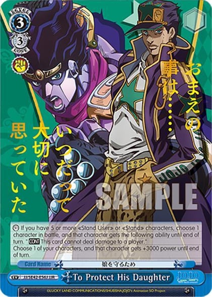 To Protect His Daughter (JJR), JoJo's Bizarre Adventure: Stone Ocean Premium Booster JJ/SE42-E56J JJR