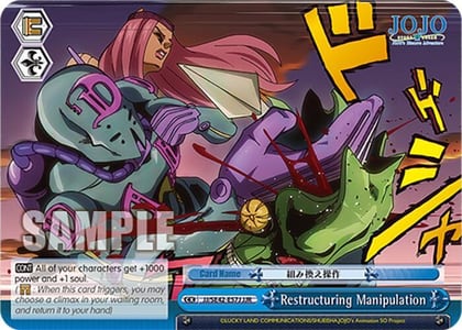 Restructuring Manipulation (JJR), JoJo's Bizarre Adventure: Stone Ocean Premium Booster JJ/SE42-E57J JJR