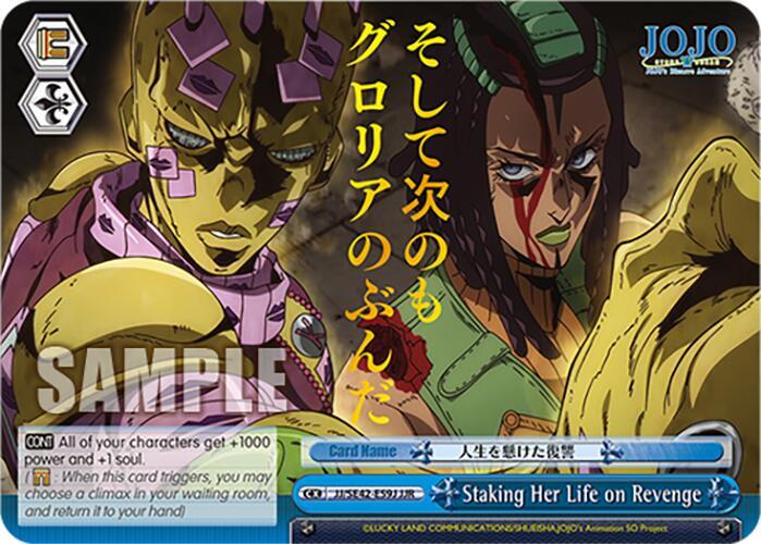 Staking Her Life on Revenge (JJR), JoJo's Bizarre Adventure: Stone Ocean Premium Booster JJ/SE42-E59J JJR