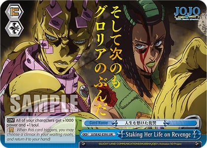 Staking Her Life on Revenge (JJR), JoJo's Bizarre Adventure: Stone Ocean Premium Booster JJ/SE42-E59J JJR