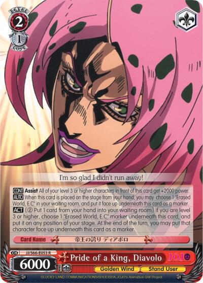 Pride of a King, Diavolo, JoJo's Bizarre Adventure: Golden Wind JJ/S66-E053 R