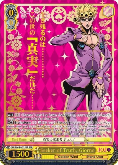 Seeker of Truth, Giorno (SSP) (Gold Stamp), JoJo's Bizarre Adventure: Golden Wind JJ/S66-E001SSP SSP