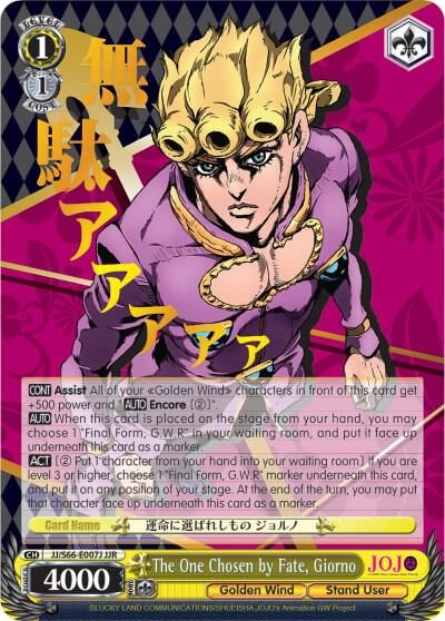 The One Chosen by Fate, Giorno (JJR) (Gold Stamp), JoJo's Bizarre Adventure: Golden Wind JJ/S66-E007J JJR