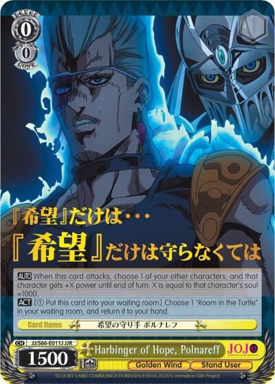 Harbinger of Hope, Polnareff (JJR) (Gold Stamp), JoJo's Bizarre Adventure: Golden Wind JJ/S66-E011J JJR