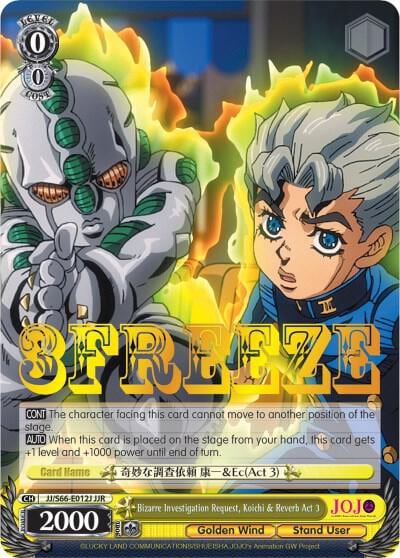 Bizarre Investigation Request, Koichi & Reverb Act 3 (JJR) (Gold Stamp), JoJo's Bizarre Adventure: Golden Wind JJ/S66-E012J JJR