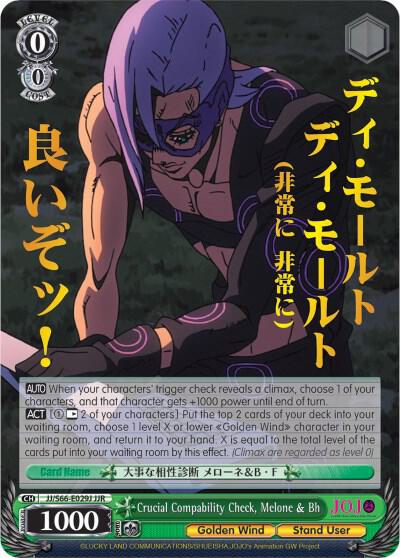 Crucial Compability Check, Melone & Bh (JJR) (Gold Stamp), JoJo's Bizarre Adventure: Golden Wind JJ/S66-E029J JJR