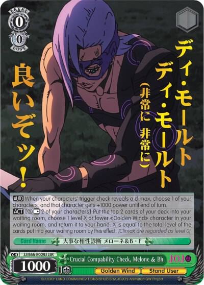 Crucial Compability Check, Melone & Bh (JJR) (Gold Stamp), JoJo's Bizarre Adventure: Golden Wind JJ/S66-E029J JJR
