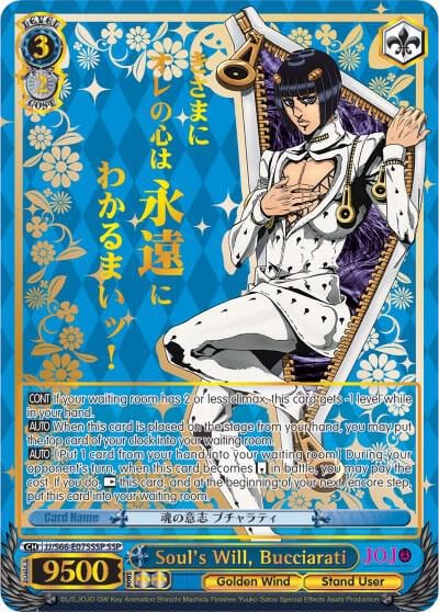 Soul's Will, Bucciarati (SSP) (Gold Stamp), JoJo's Bizarre Adventure: Golden Wind JJ/S66-E075SSP SSP