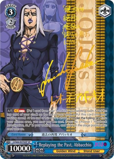 Replaying the Past, Abbacchio (SP) (Gold Signature), JoJo's Bizarre Adventure: Golden Wind JJ/S66-E076SP SP