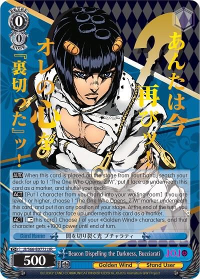 Beacon Dispelling the Darkness, Bucciarati (JJR) (Gold Stamp), JoJo's Bizarre Adventure: Golden Wind JJ/S66-E077J JJR