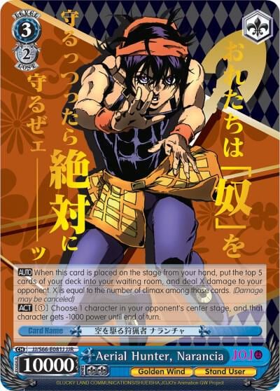 Aerial Hunter, Narancia (JJR) (Gold Stamp), JoJo's Bizarre Adventure: Golden Wind JJ/S66-E081J JJR