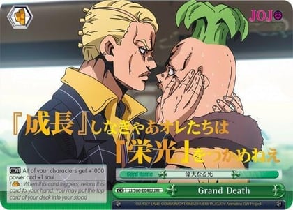 Grand Death (JJR) (Gold Stamp), JoJo's Bizarre Adventure: Golden Wind JJ/S66-E046J JJR
