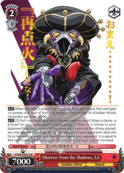 Observer From the Shadows, S.S (JJR) (Gold Stamp), JoJo's Bizarre Adventure: Golden Wind JJ/S66-E067J JJR