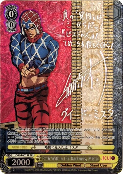 Path Within the Darkness, Mista (SP) (Silver Signature), JoJo's Bizarre Adventure: Golden Wind JJ/S66-E002SP SP