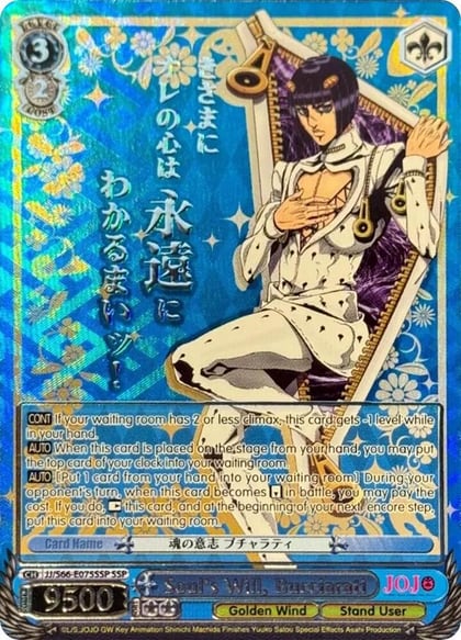 Soul's Will, Bucciarati (SSP) (Silver Stamp), JoJo's Bizarre Adventure: Golden Wind JJ/S66-E075SSP SSP