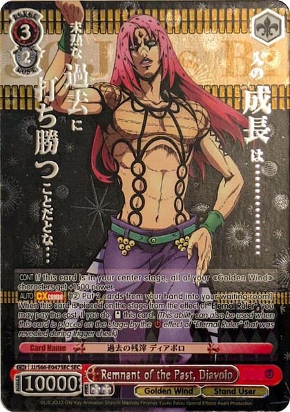 Remnant of the Past, Diavolo (SEC) (Silver Stamp), JoJo's Bizarre Adventure: Golden Wind JJ/S66-E047SEC SEC