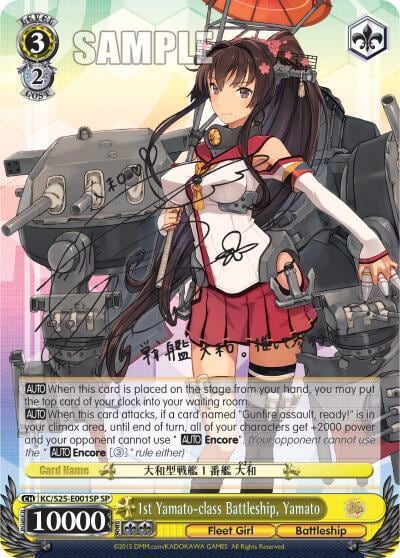 1st Yamato-class Battleship, Yamato (SP), KanColle KC/S25-E001SP SP