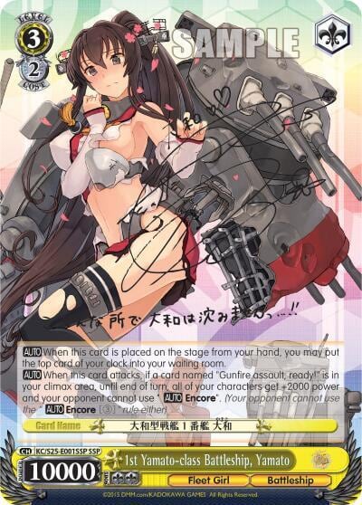 1st Yamato-class Battleship, Yamato (SSP), KanColle KC/S25-E001SSP SSP