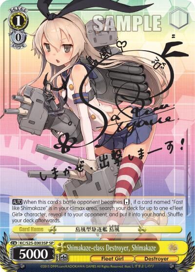 Shimakaze-class Destroyer, Shimakaze (SP), KanColle KC/S25-E003SP SP