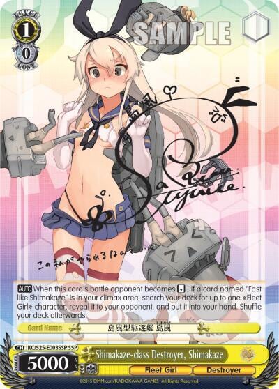 Shimakaze-class Destroyer, Shimakaze (SSP), KanColle KC/S25-E003SSP SSP