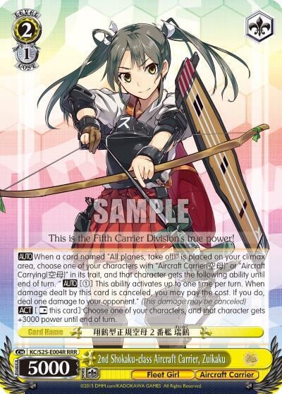 2nd Shokaku-class Aircraft Carrier, Zuikaku (RRR), KanColle KC/S25-E004R RRR