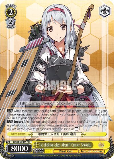 1st Shokaku-class Aircraft Carrier, Shokaku, KanColle KC/S25-E005 RR