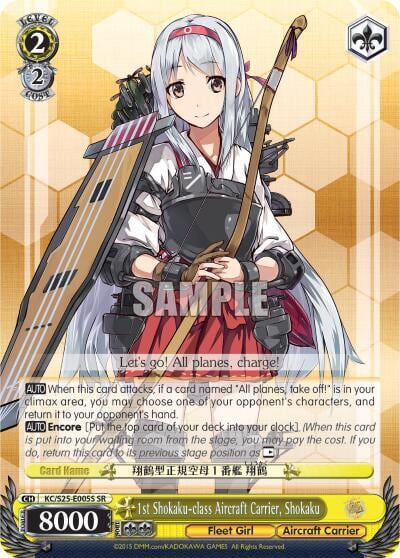 1st Shokaku-class Aircraft Carrier, Shokaku (SR), KanColle KC/S25-E005S SR