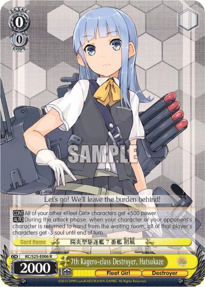 7th Kagero-class Destroyer, Hatsukaze, KanColle KC/S25-E006 R