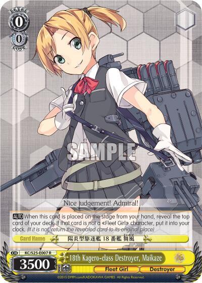 18th Kagero-class Destroyer, Maikaze, KanColle KC/S25-E007 R