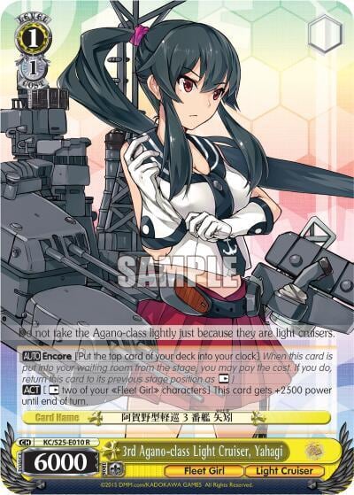 3rd Agano-class Light Cruiser, Yahagi, KanColle KC/S25-E010 R