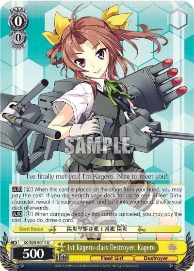 1st Kagero-class Destroyer, Kagero, KanColle KC/S25-E011 U