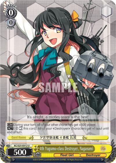 4th Yugumo-class Destroyer, Naganami, KanColle KC/S25-E012 U