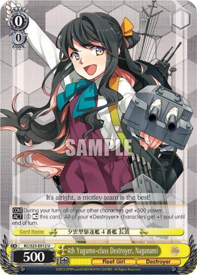 4th Yugumo-class Destroyer, Naganami, KanColle KC/S25-E012 U