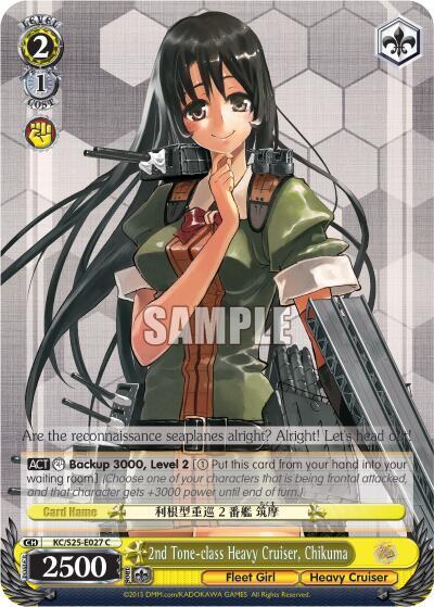 2nd Tone-class Heavy Cruiser, Chikuma, KanColle KC/S25-E027 C