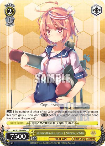 3rd Junsen Otsu-class Type Kai II Submarine, I-58-Kai, KanColle KC/S25-E029 C