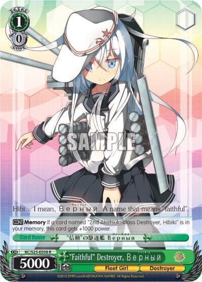 "Faithful" Destroyer, B e p h bl n, KanColle KC/S25-E038 R