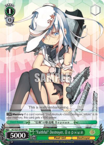 "Faithful" Destroyer, B e p h bl n (SR), KanColle KC/S25-E038S SR