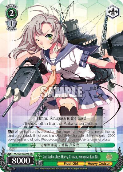 2nd Aoba-class Heavy Cruiser, Kinugasa-Kai-Ni (SR), KanColle KC/S25-E039S SR