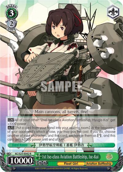 1st Ise-class Aviation Battleship, Ise-Kai, KanColle KC/S25-E042 R