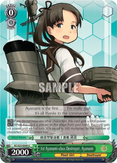 1st Ayanami-class Destroyer, Ayanami, KanColle KC/S25-E044 U