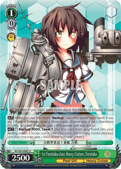 1st Furutaka-class Heavy Cruiser, Furutaka, KanColle KC/S25-E047 U