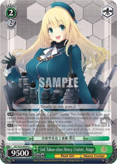 2nd Takao-class Heavy Cruiser, Atago, KanColle KC/S25-E054 U