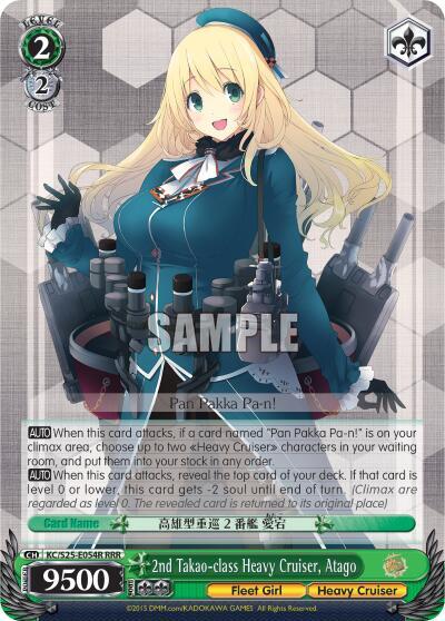 2nd Takao-class Heavy Cruiser, Atago (RRR), KanColle KC/S25-E054R RRR
