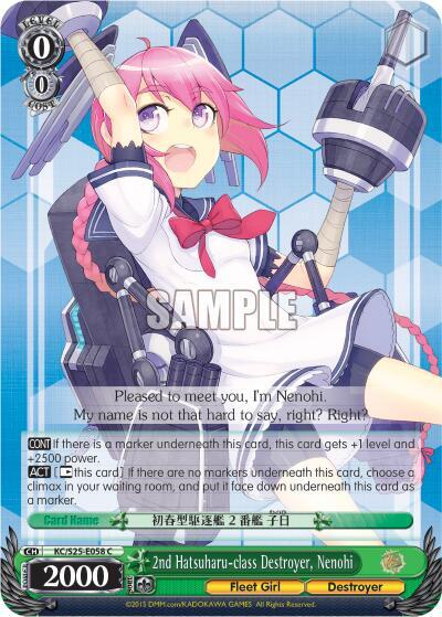 2nd Hatsuharu-class Destroyer, Nenohi, KanColle KC/S25-E058 C