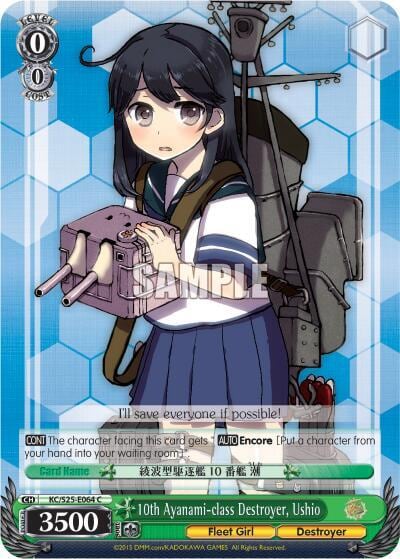 10th Ayanami-class Destroyer, Ushio, KanColle KC/S25-E064 C