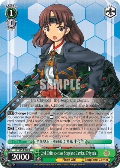 2nd Chitose-class Seaplane Carrier, Chiyoda, KanColle KC/S25-E070 C