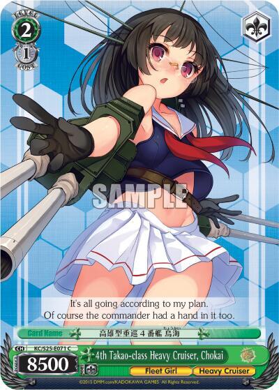 4th Takao-class Heavy Cruiser, Chokai, KanColle KC/S25-E071 C